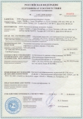 Сертификат соответствия №03017 МАШИНА